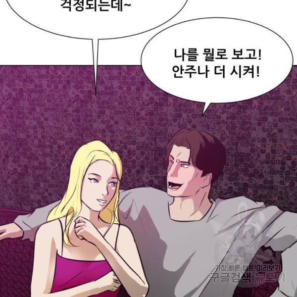 좀비 파이트 27화 21