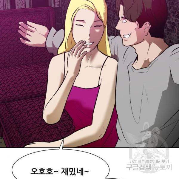 좀비 파이트 27화 24