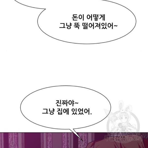 좀비 파이트 27화 25
