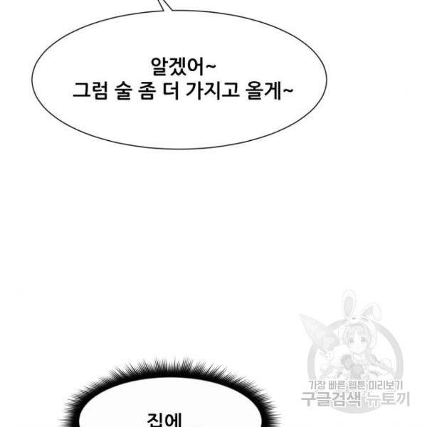 좀비 파이트 27화 27