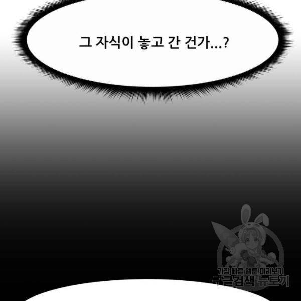 좀비 파이트 27화 29