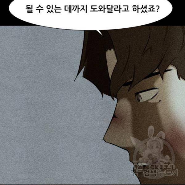 좀비 파이트 27화 30