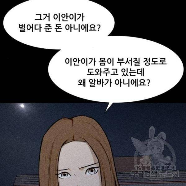 좀비 파이트 27화 33