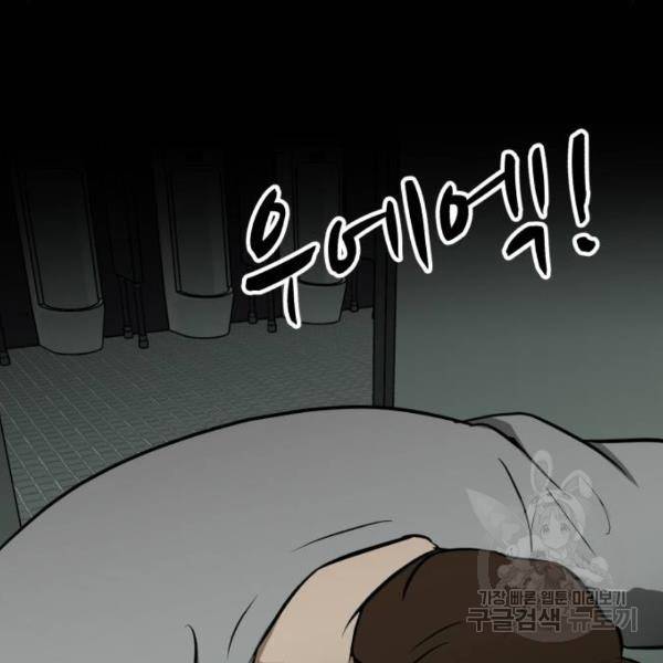 좀비 파이트 27화 38