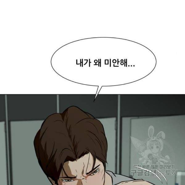 좀비 파이트 27화 41