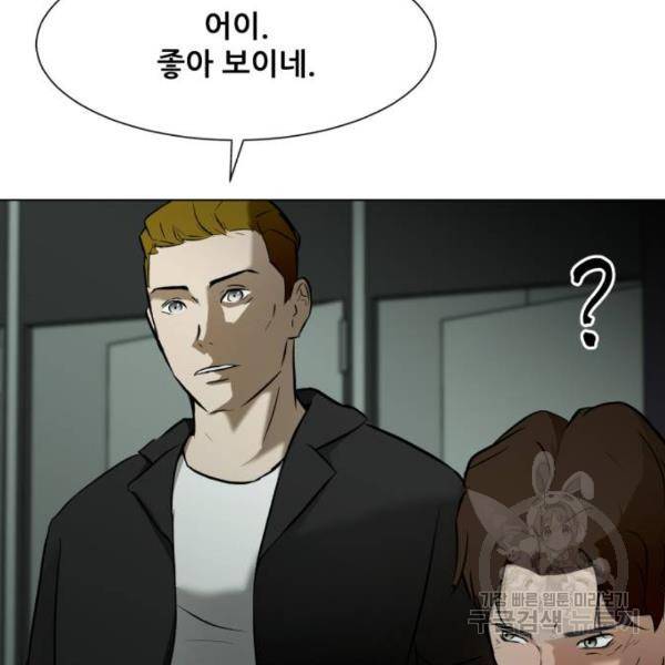 좀비 파이트 27화 46