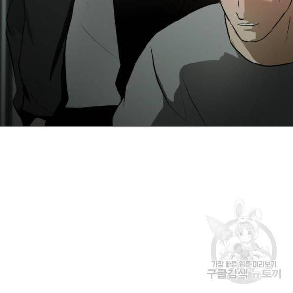 좀비 파이트 27화 47