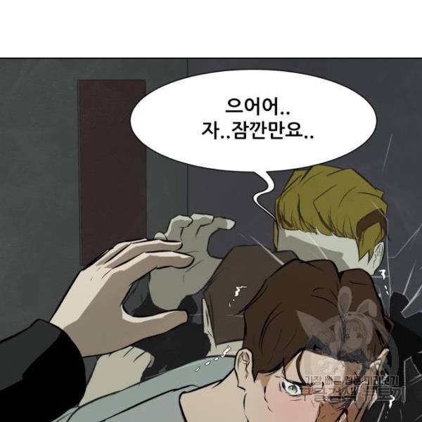 좀비 파이트 27화 52