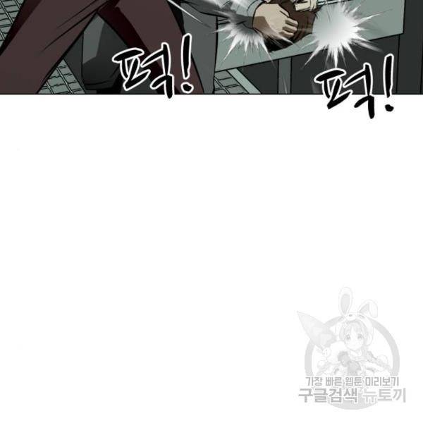 좀비 파이트 27화 55