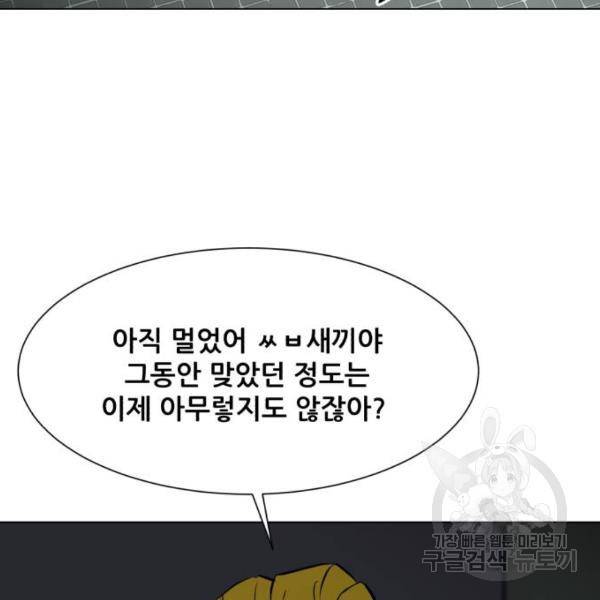 좀비 파이트 27화 58