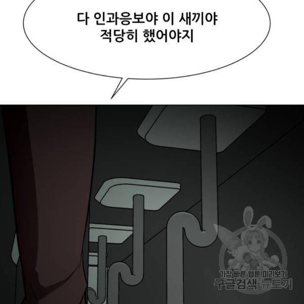 좀비 파이트 27화 63