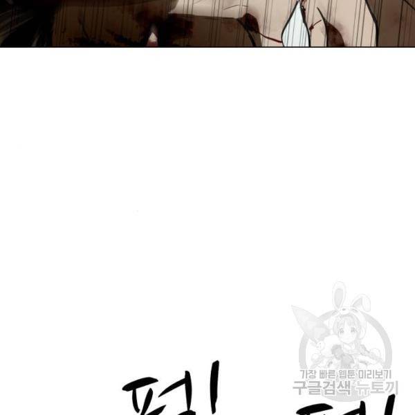 좀비 파이트 27화 70