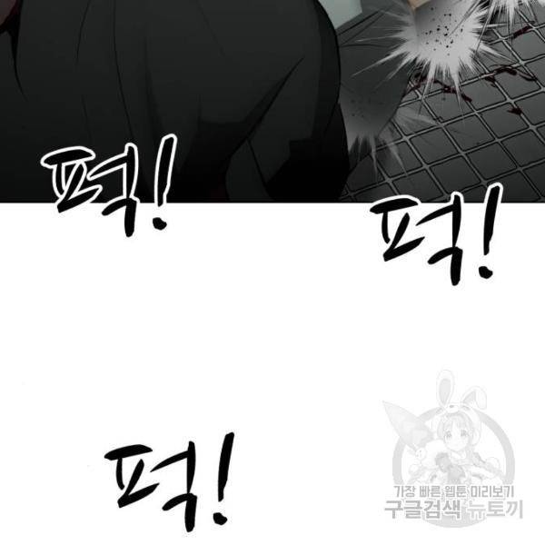 좀비 파이트 27화 72