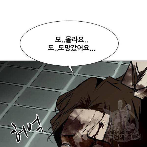 좀비 파이트 27화 78