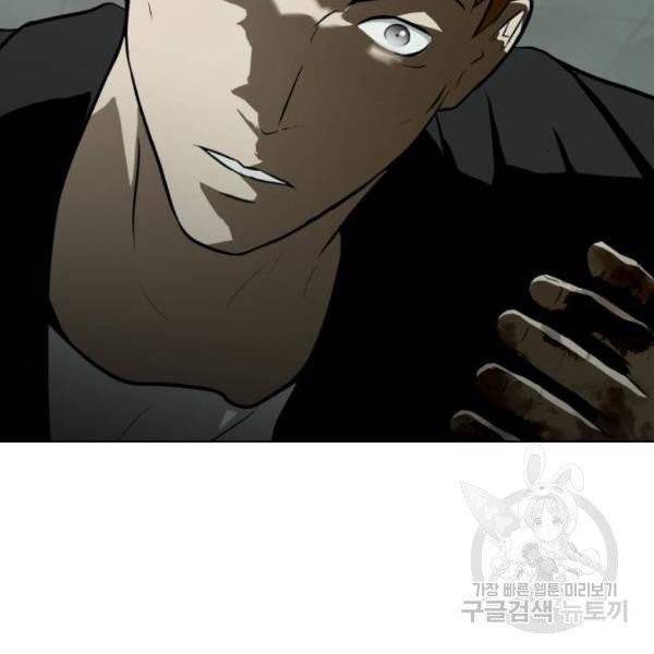 좀비 파이트 27화 82