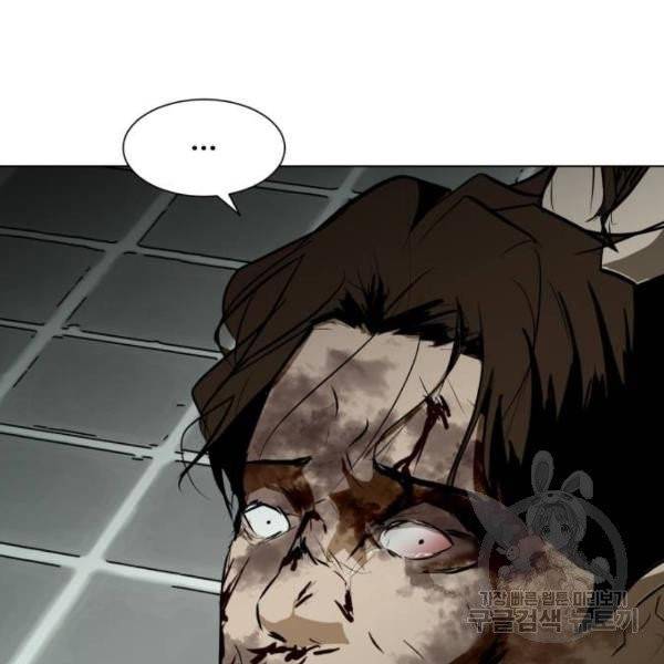 좀비 파이트 27화 83