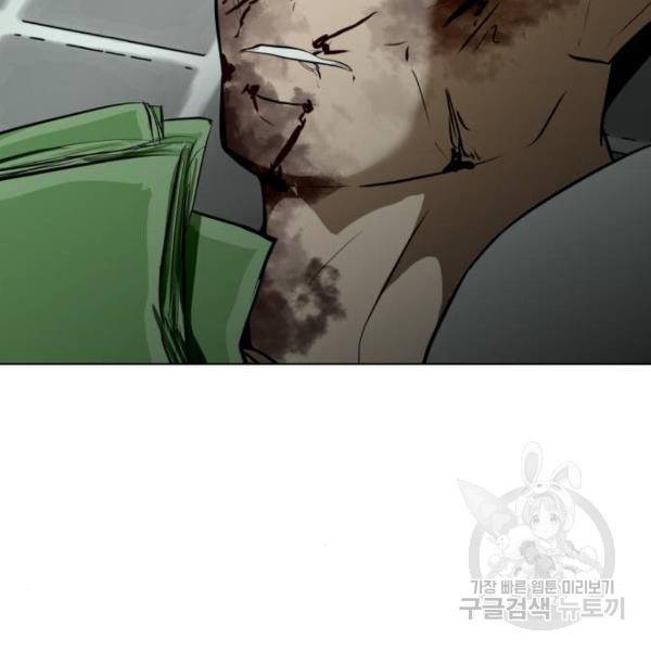 좀비 파이트 27화 84