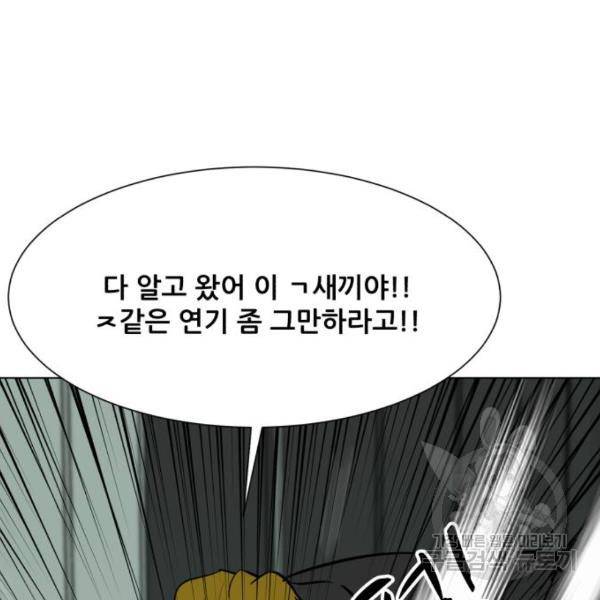 좀비 파이트 27화 85