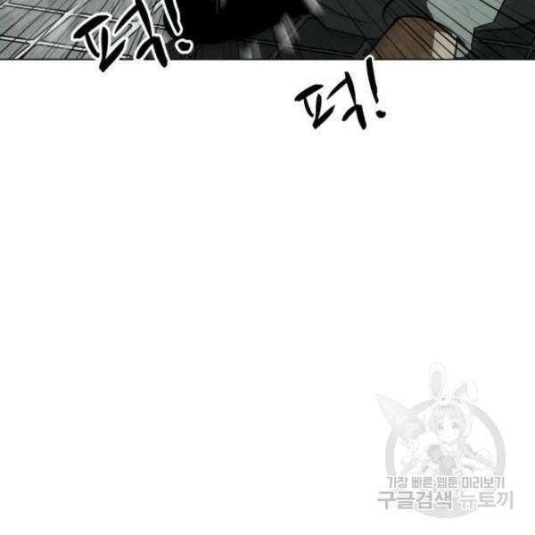 좀비 파이트 27화 87