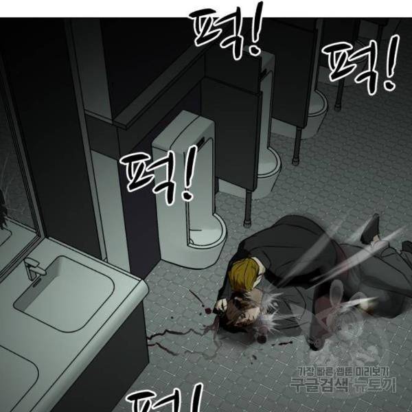 좀비 파이트 27화 88