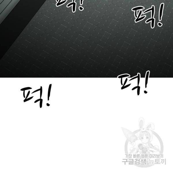 좀비 파이트 27화 89