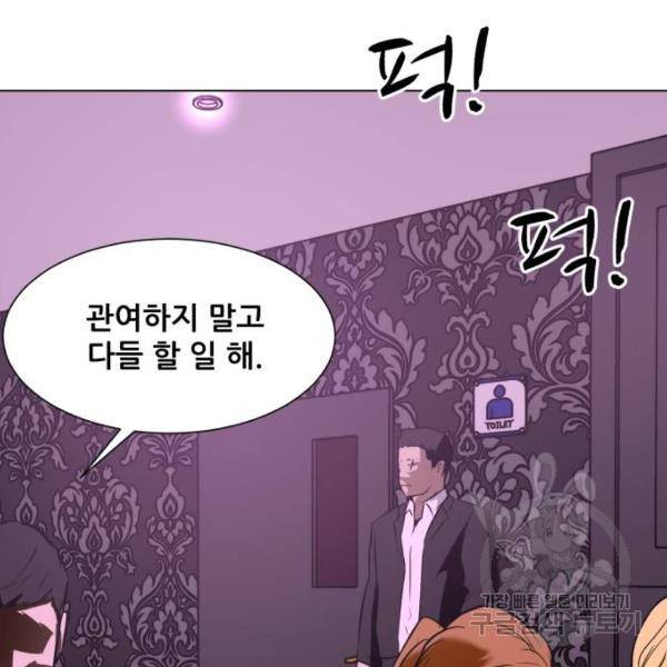 좀비 파이트 27화 90