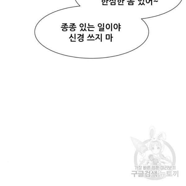 좀비 파이트 27화 92