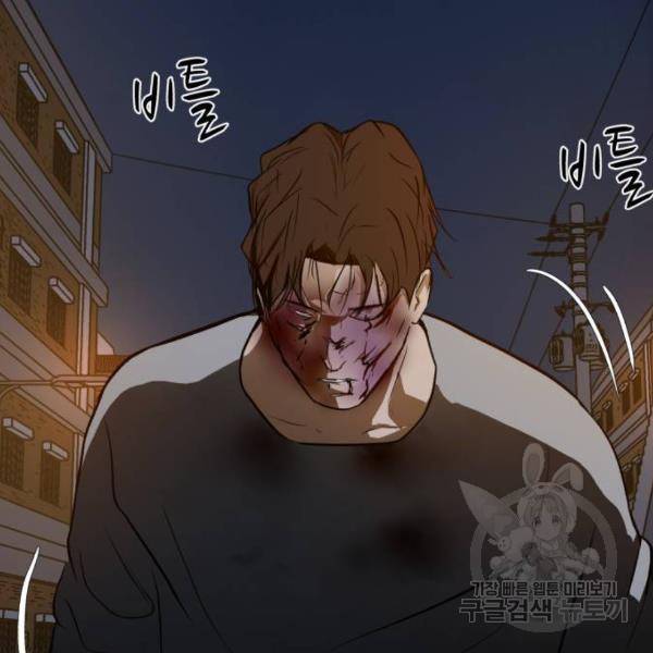 좀비 파이트 27화 94