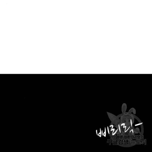 좀비 파이트 27화 98