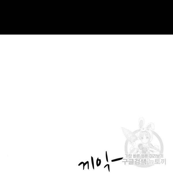 좀비 파이트 27화 99