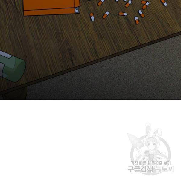좀비 파이트 27화 108