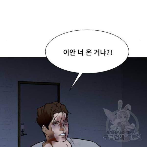 좀비 파이트 27화 109