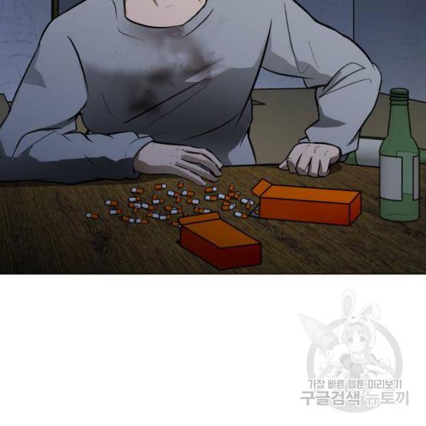 좀비 파이트 27화 110
