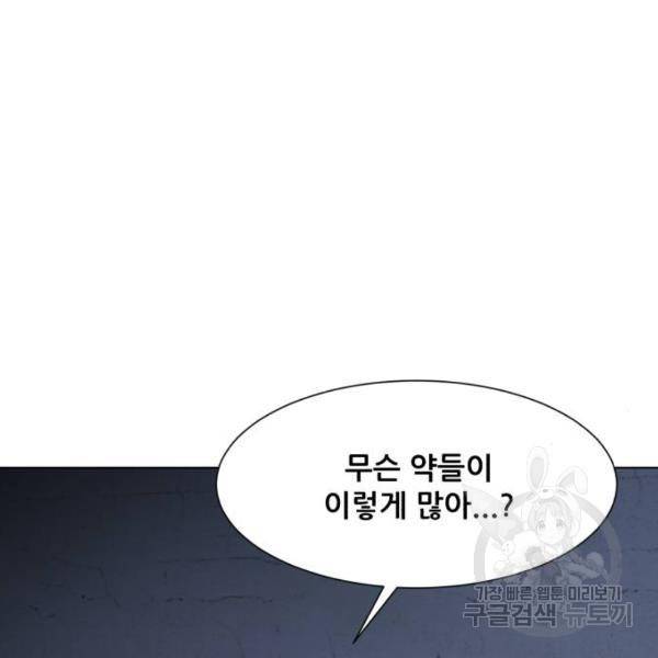 좀비 파이트 27화 111