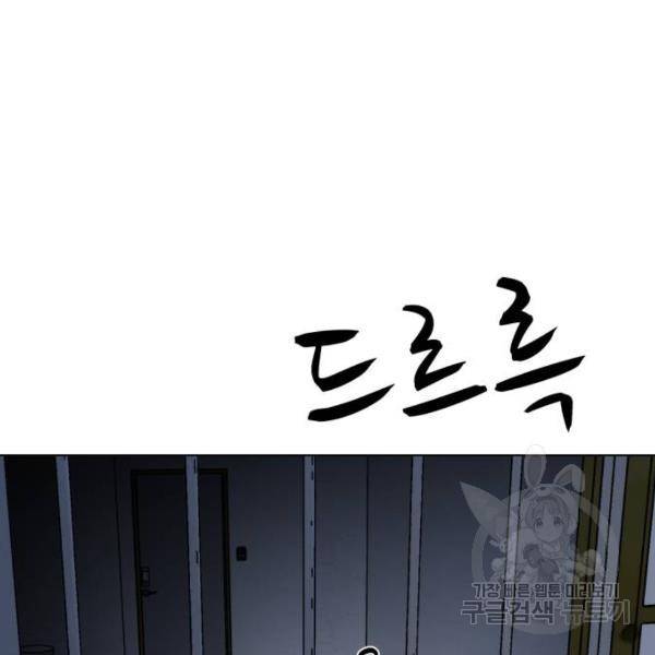 좀비 파이트 27화 113