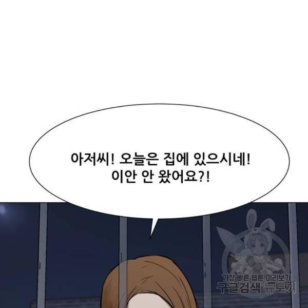 좀비 파이트 27화 115