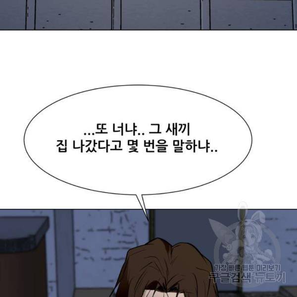 좀비 파이트 27화 117