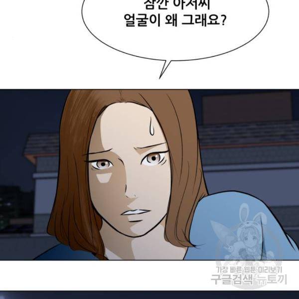좀비 파이트 27화 119