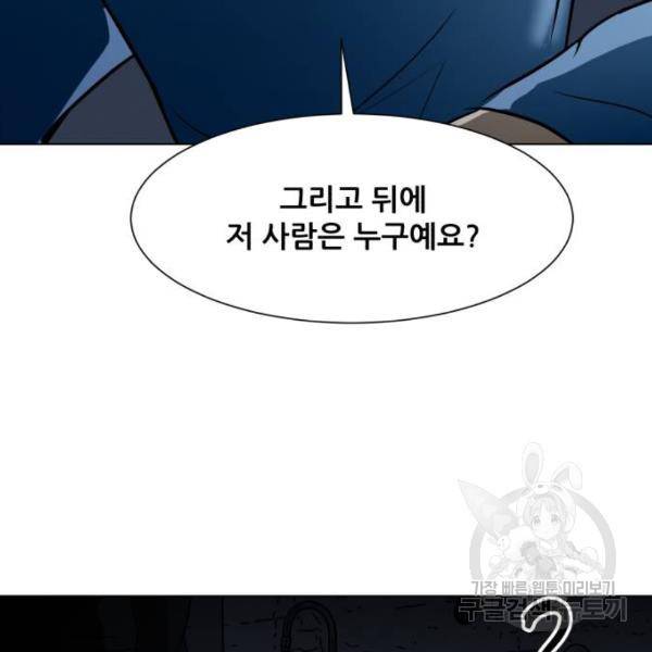 좀비 파이트 27화 121