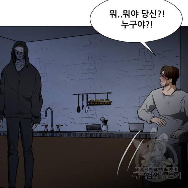 좀비 파이트 27화 128