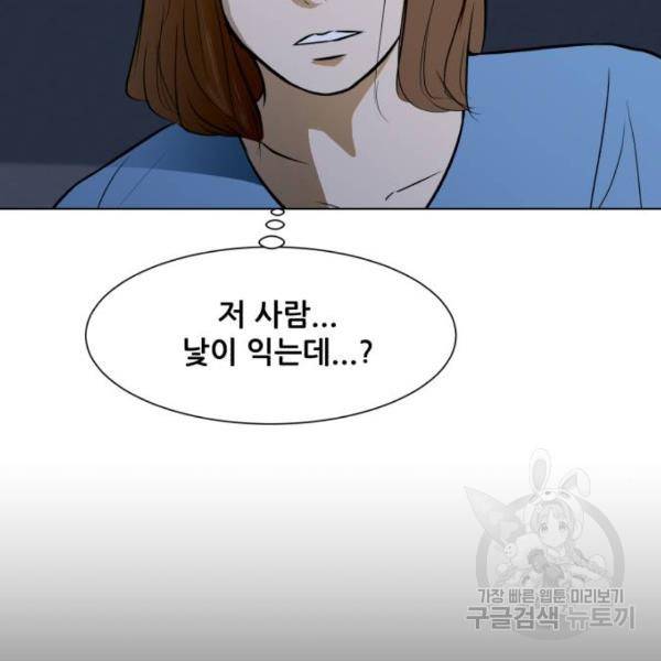 좀비 파이트 27화 132