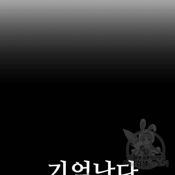 좀비 파이트 27화 133