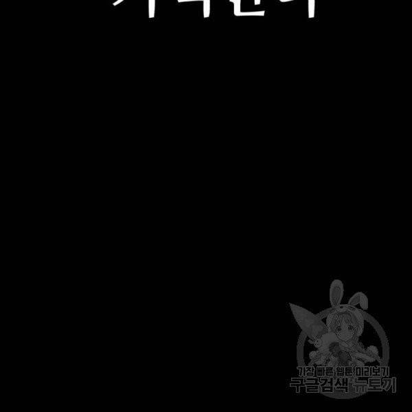 좀비 파이트 27화 134