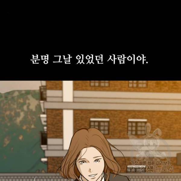 좀비 파이트 27화 135