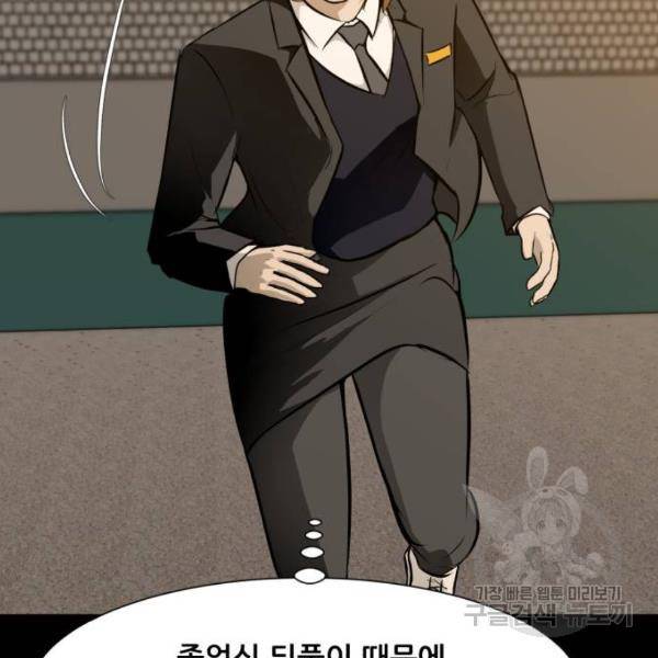 좀비 파이트 27화 136