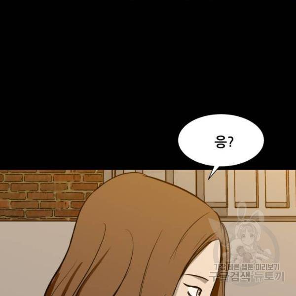 좀비 파이트 27화 139