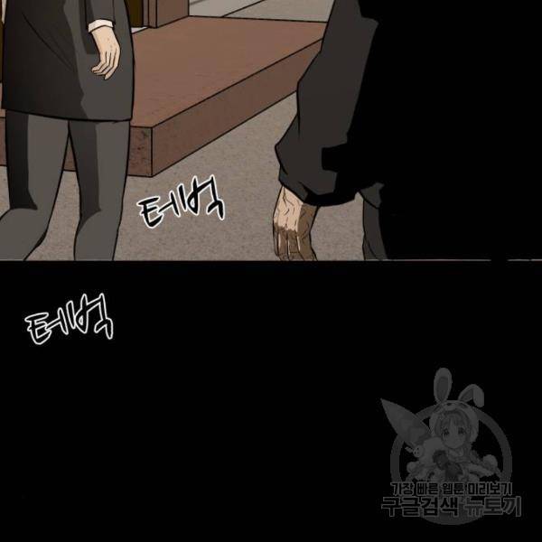 좀비 파이트 27화 144