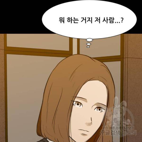 좀비 파이트 27화 145