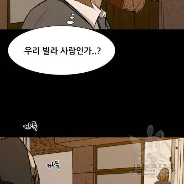 좀비 파이트 27화 146