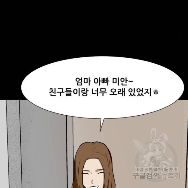 좀비 파이트 27화 148
